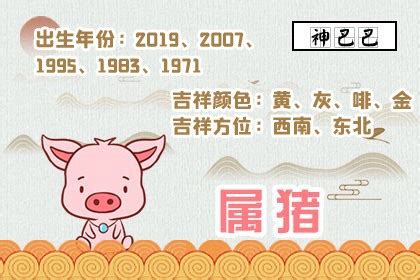 2024年生肖猪运程|2024年属猪人的全年运势 属猪2024年每月运程宋韶光